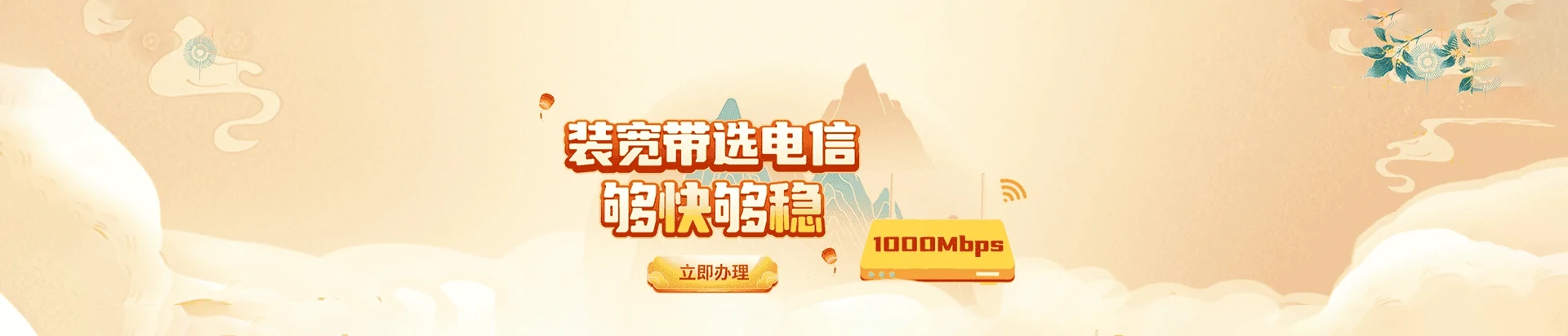 竹山县电信宽带