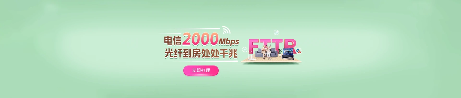 竹山县电信宽带