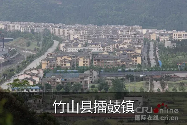 竹山县擂鼓镇