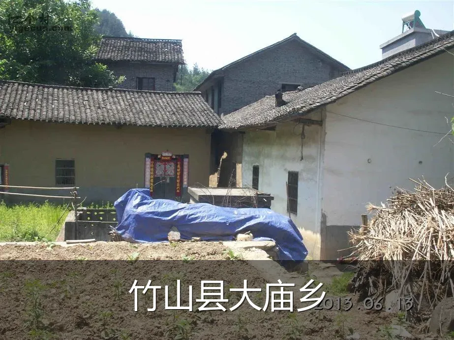 竹山县大庙乡