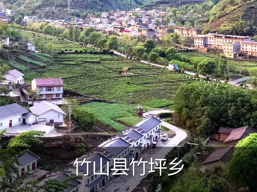 竹山县竹坪乡