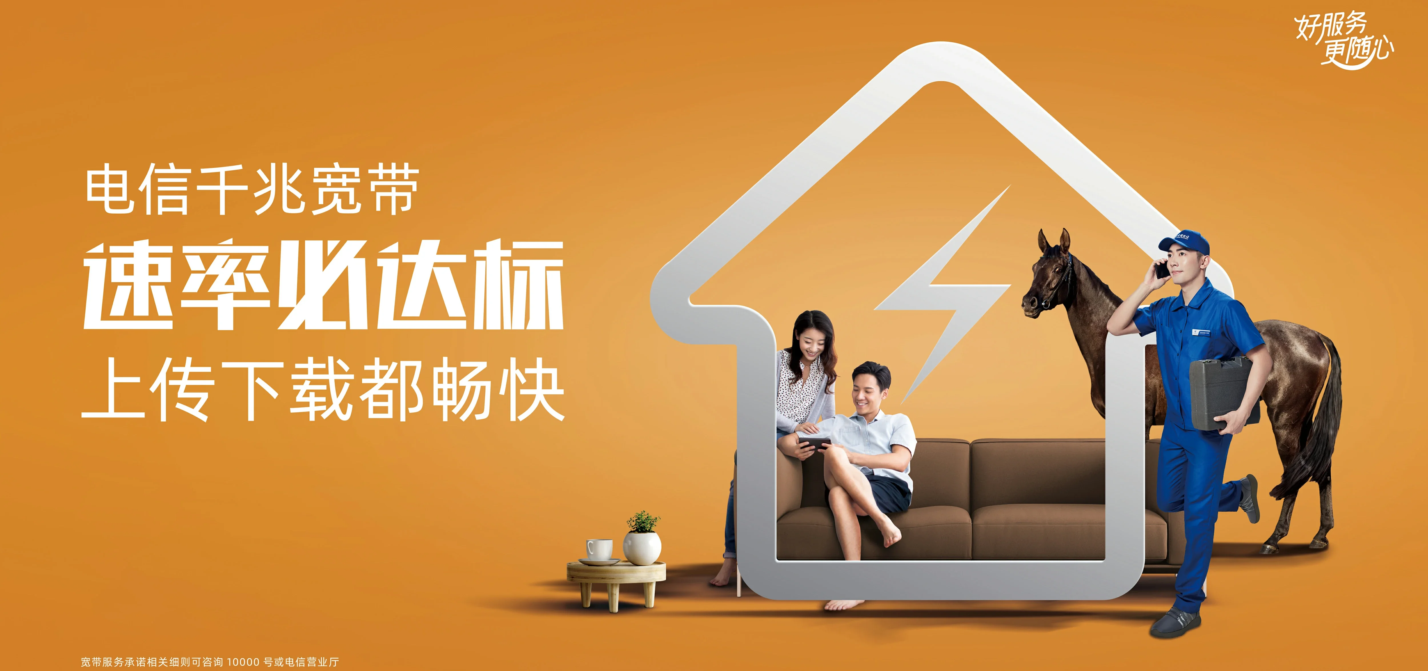 中国电信 竹山县电信宽带 宽带套餐